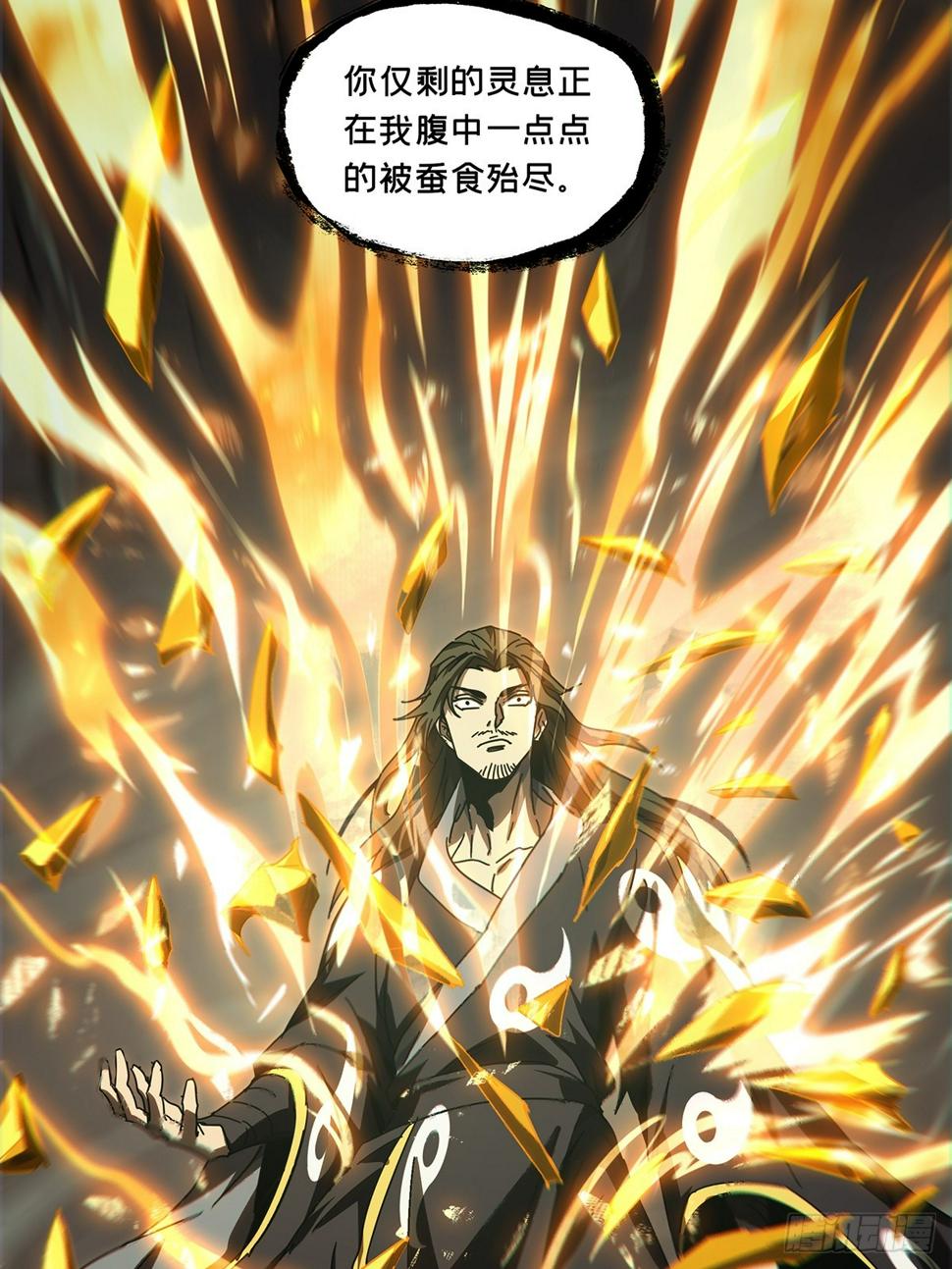 第二百九十八章_怒火上32