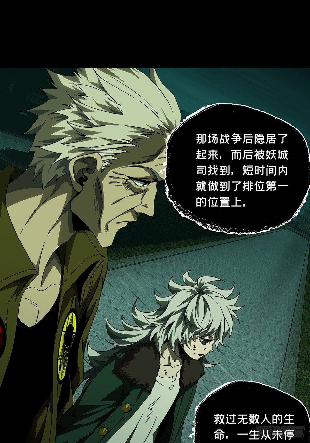 第一百五十章_致敬中20