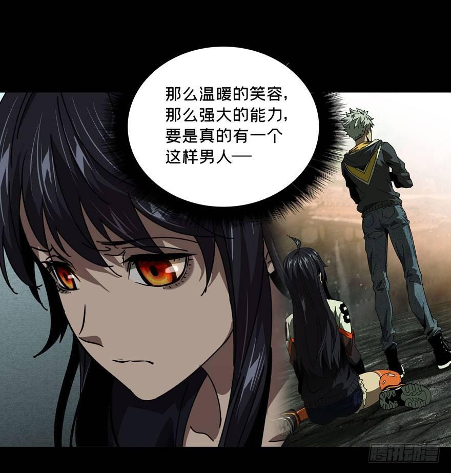 第二十四章_命数中13