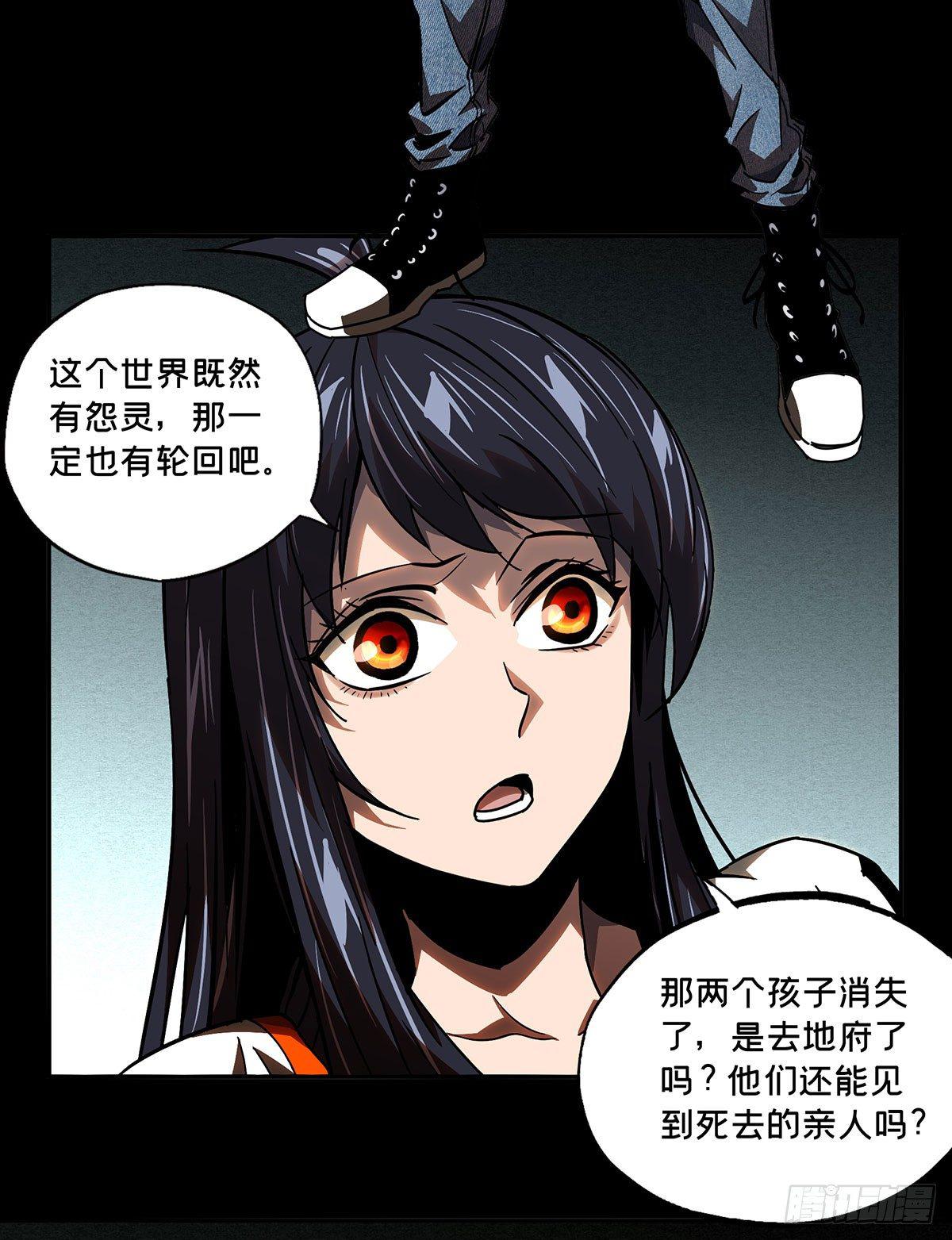 第五十三章_方仙术士上29