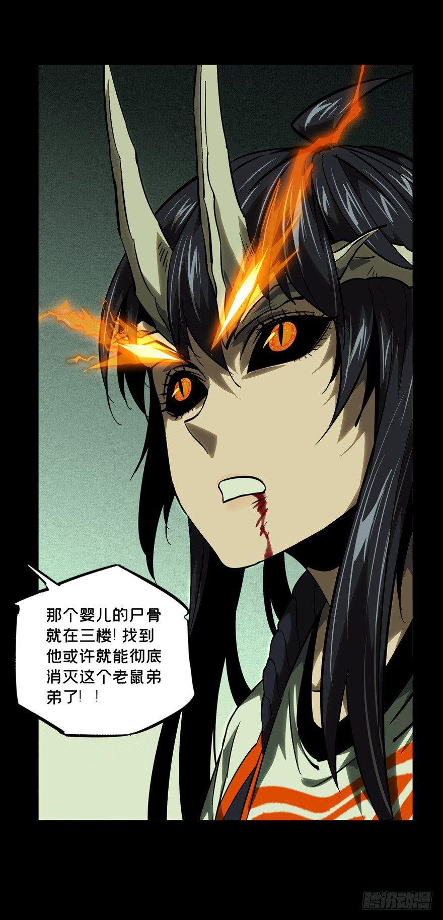 第四十九章_恶意下5