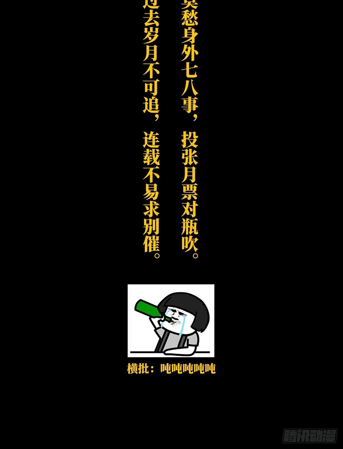 第一百零九章_城市危机下32