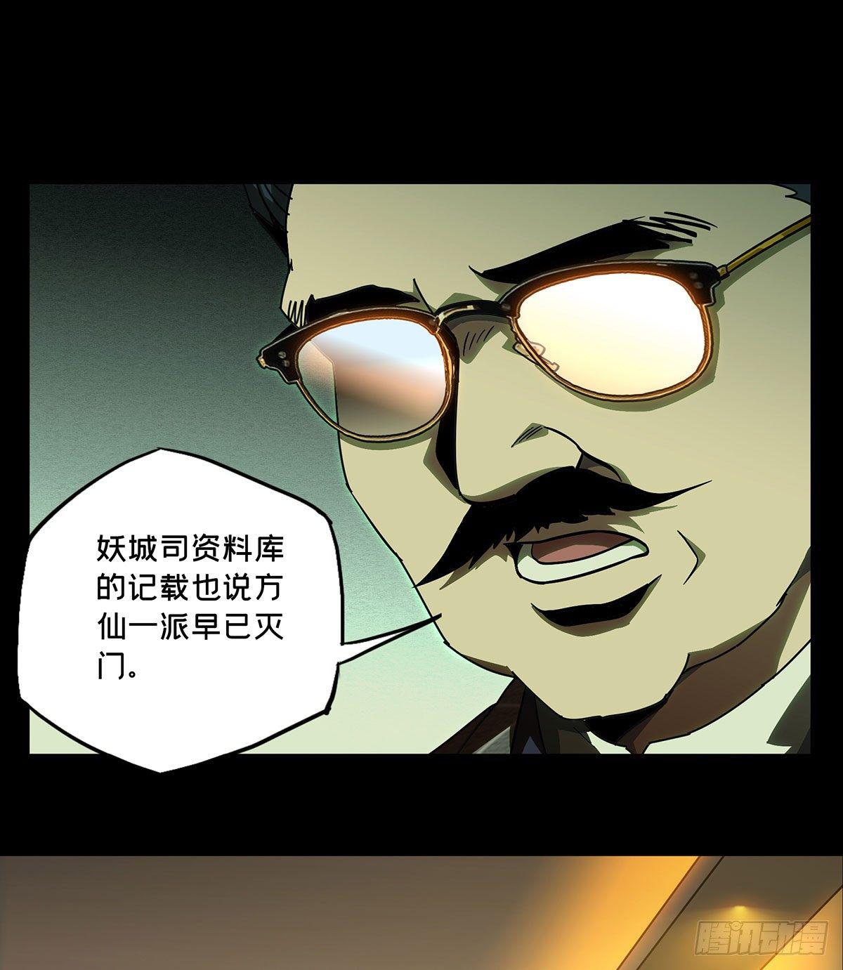 第五十四章_方仙术士中8