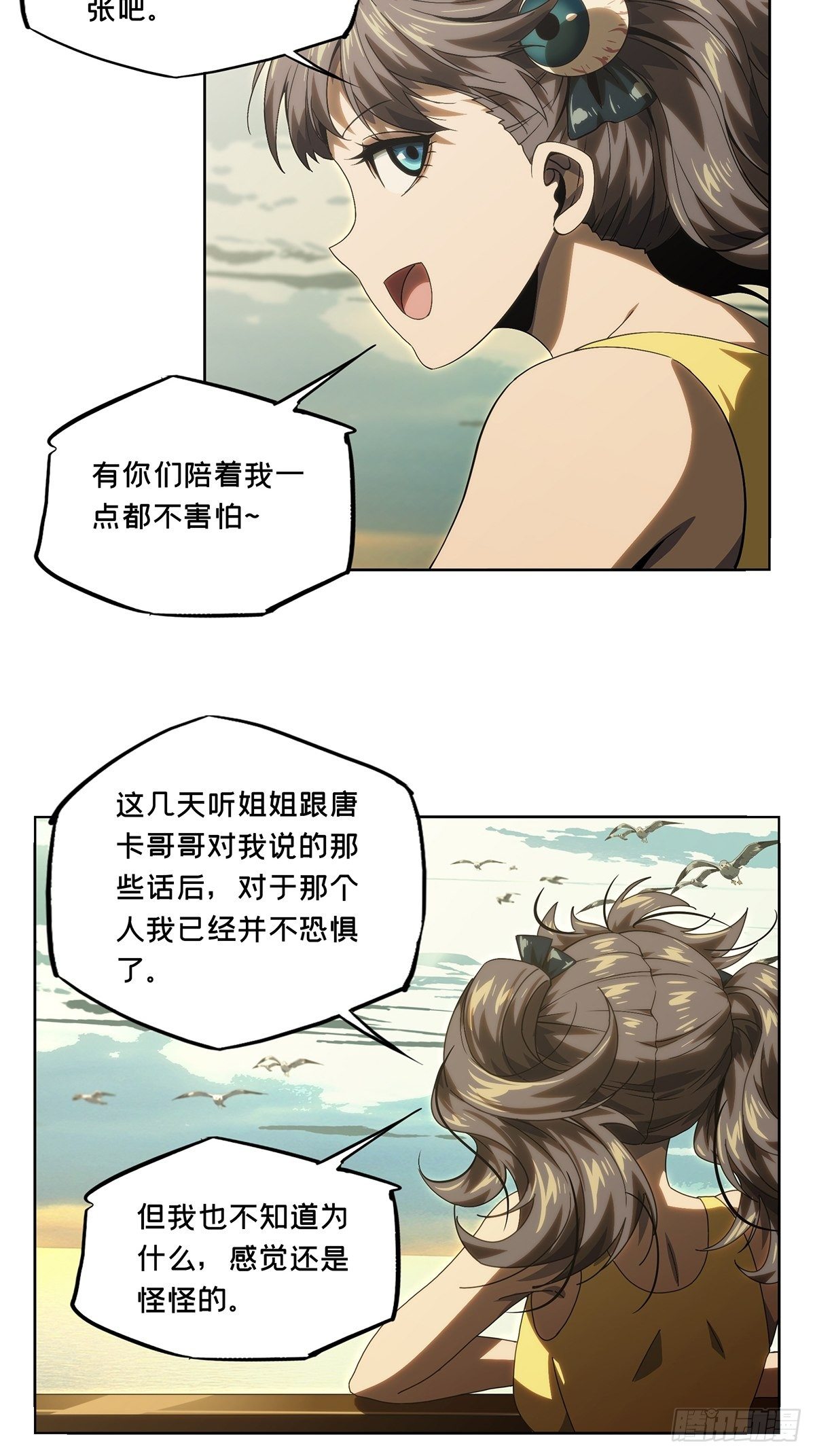 第一百七十六章_竞技开场上3