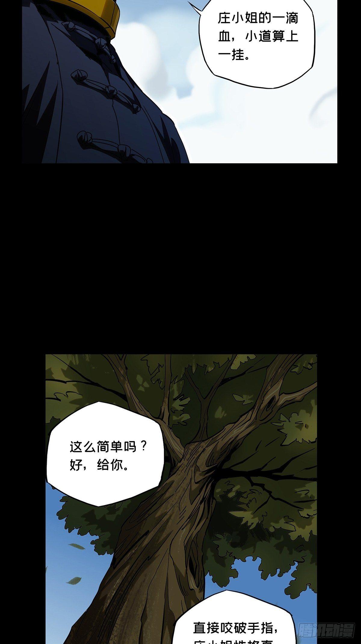 第九十九章_赐教中23