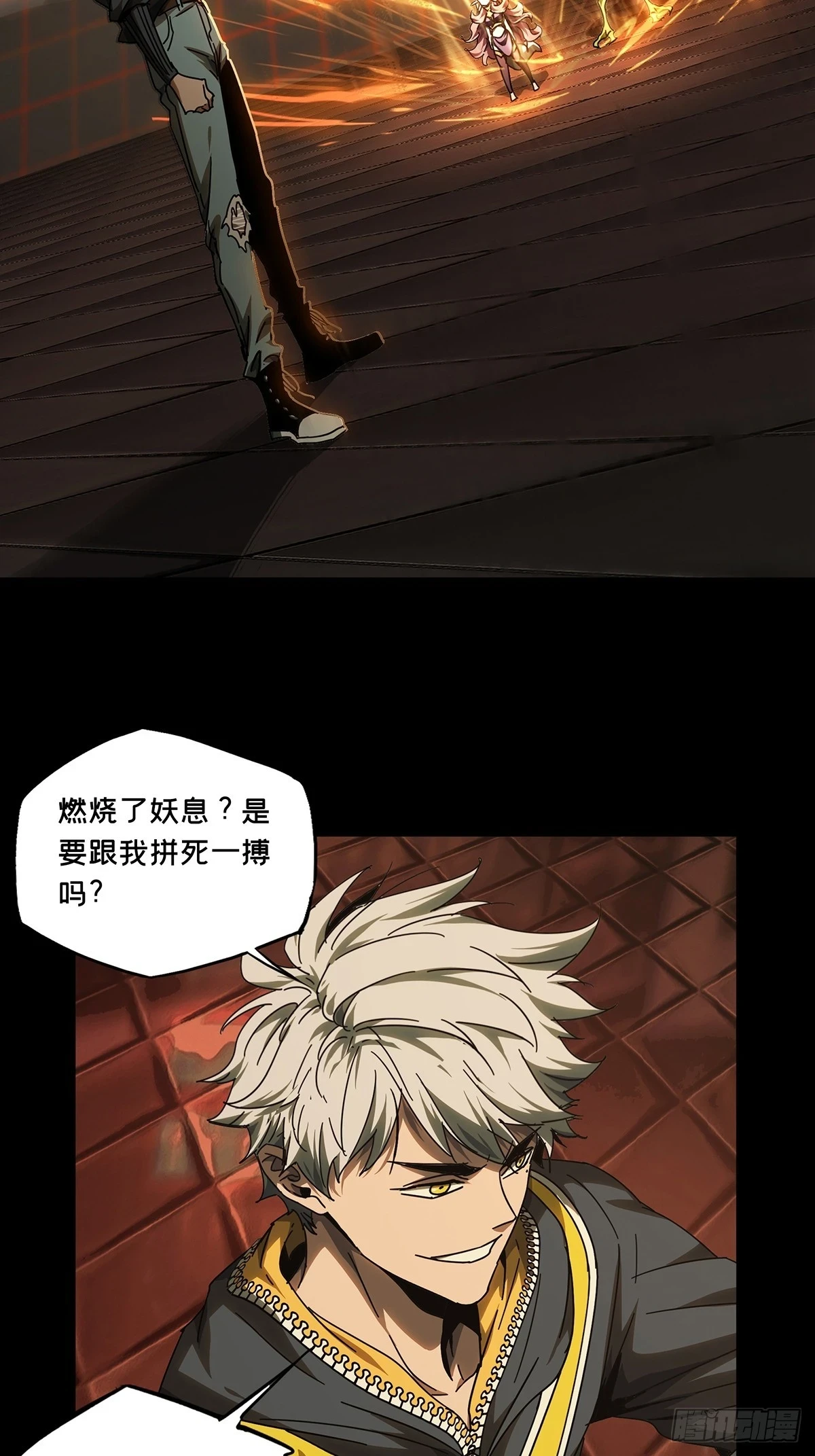 第二百八十五章_虐杀时刻下22