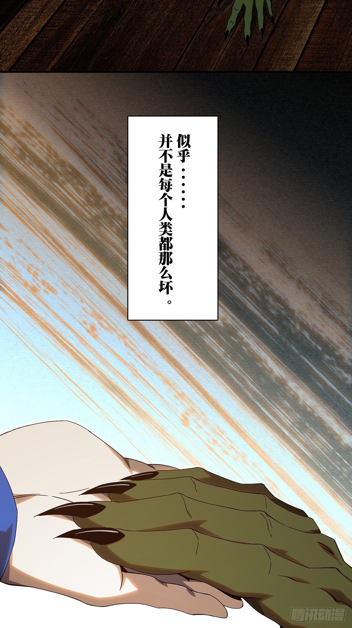 第一百六十七章_希望上3
