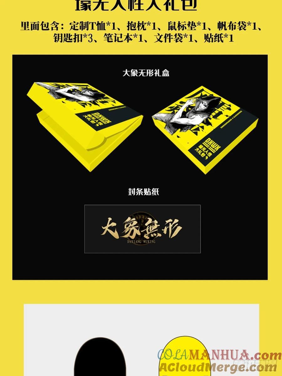 魔界大联动！！5