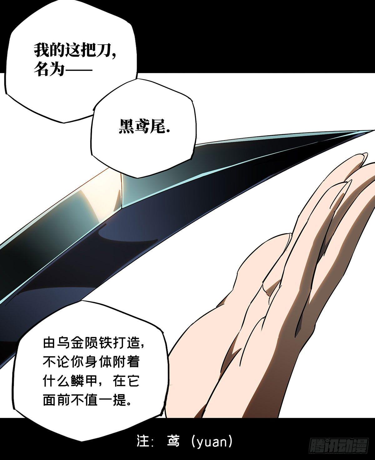 第六十三章_刀与盾中28