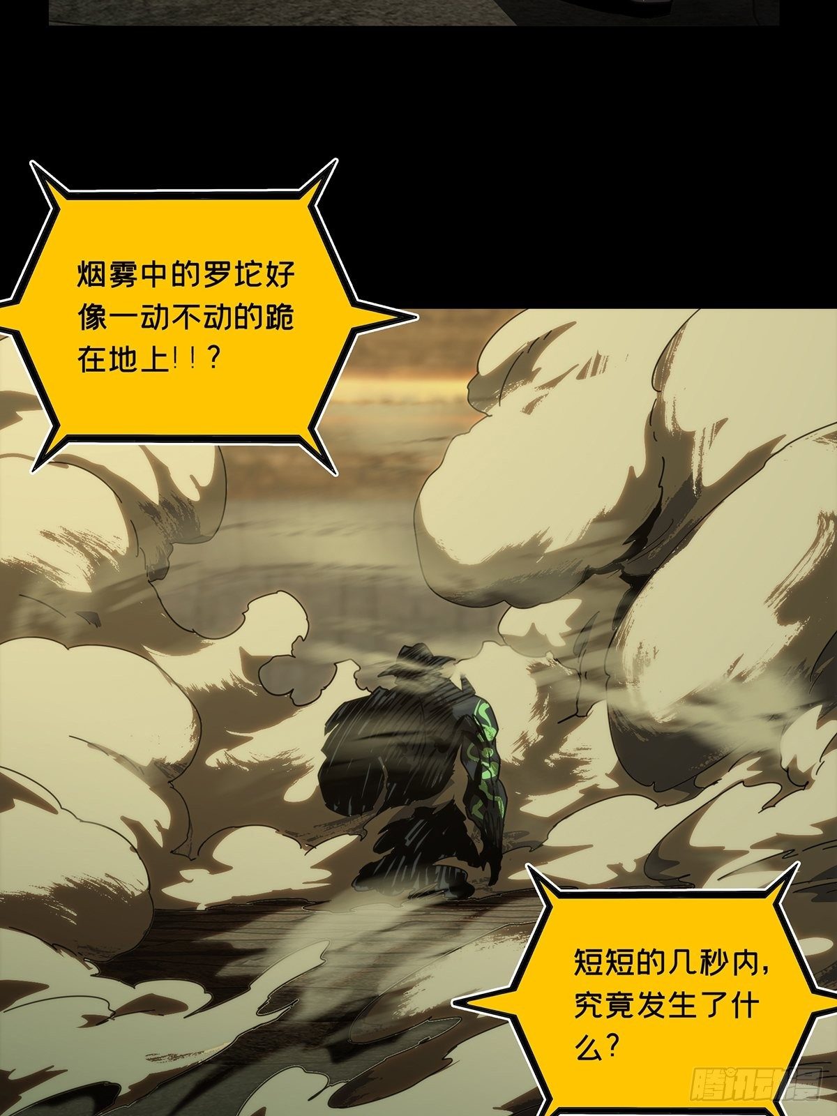 第一百八十四章_察觉下32