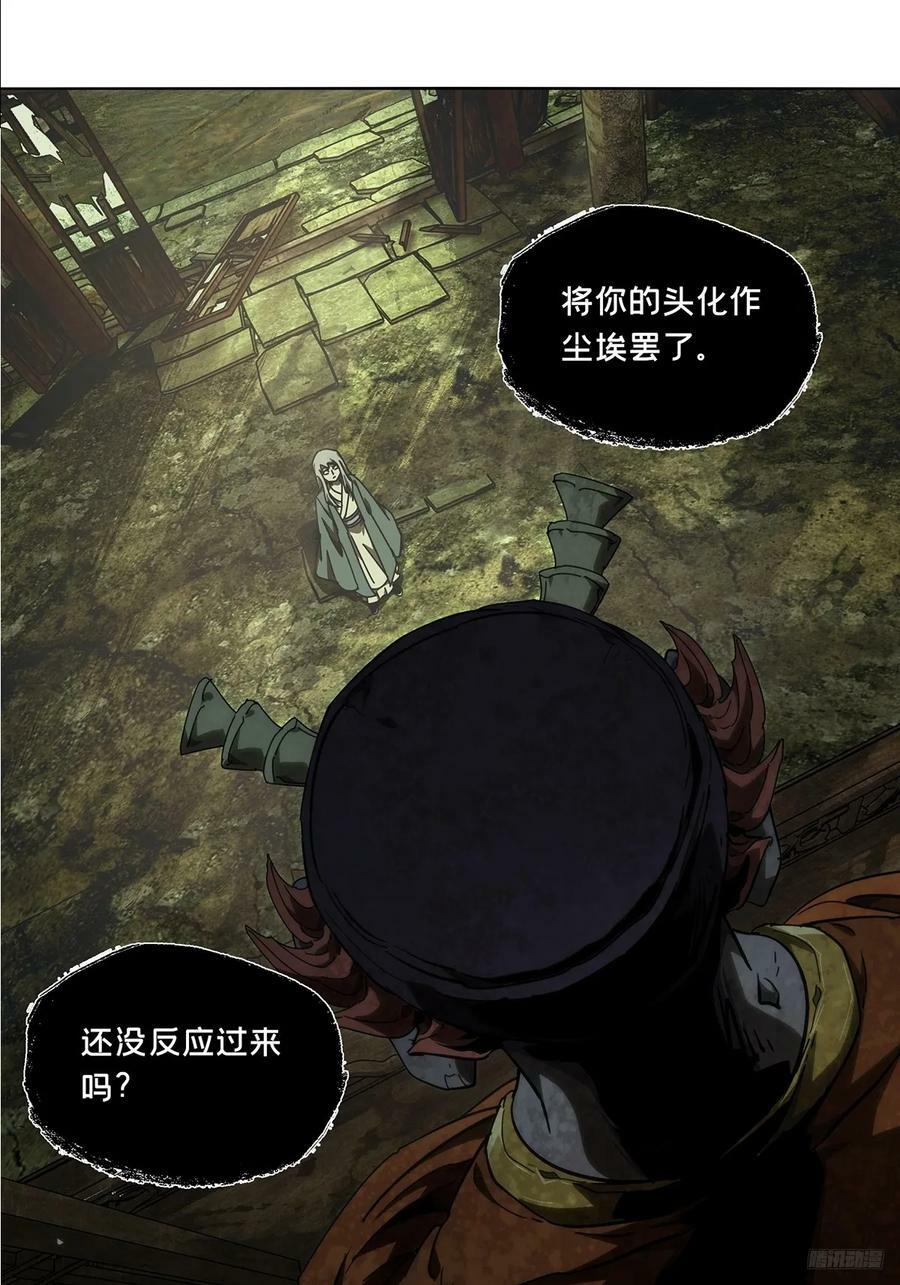 第三百三十章_孽缘上7