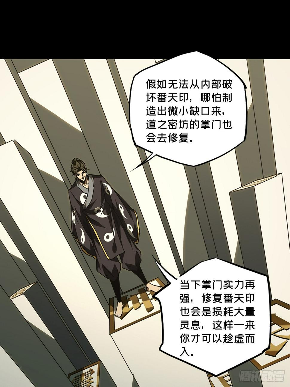 第二百九十四章_入侵下31