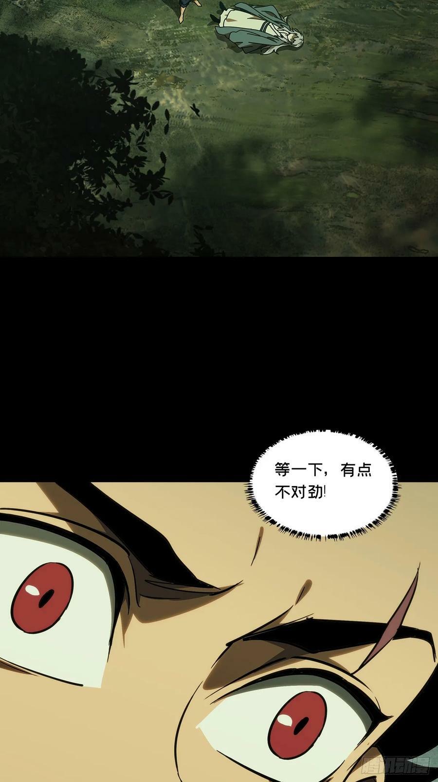 第三百二十六章_活下去下13