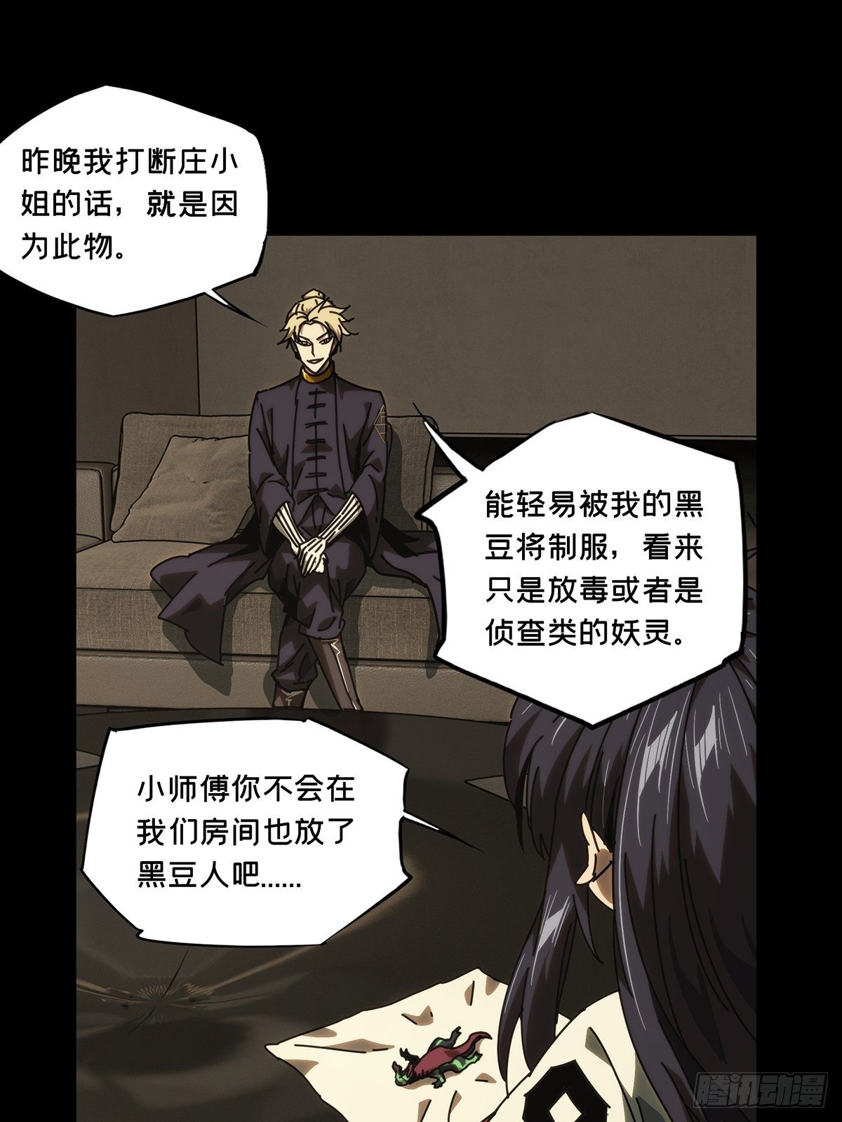 第一百七十八章_竞技开场下34
