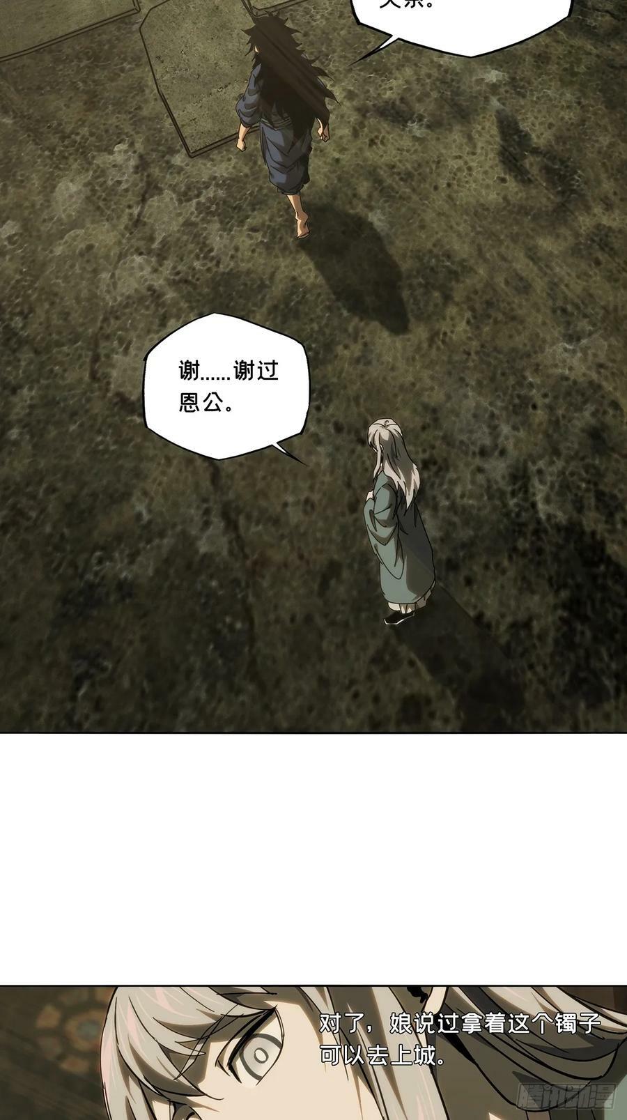 第三百三十章_孽缘上35