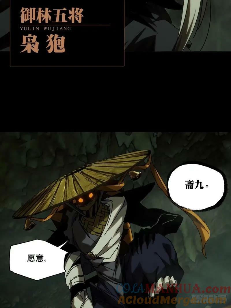 第三百一十一章_遗骨中39