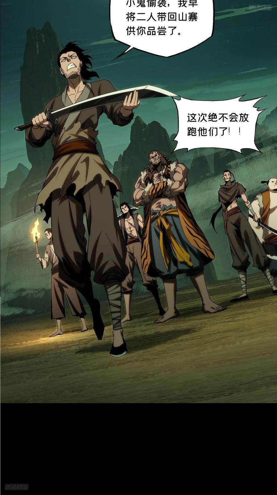 第三百四十二章_恶念上4