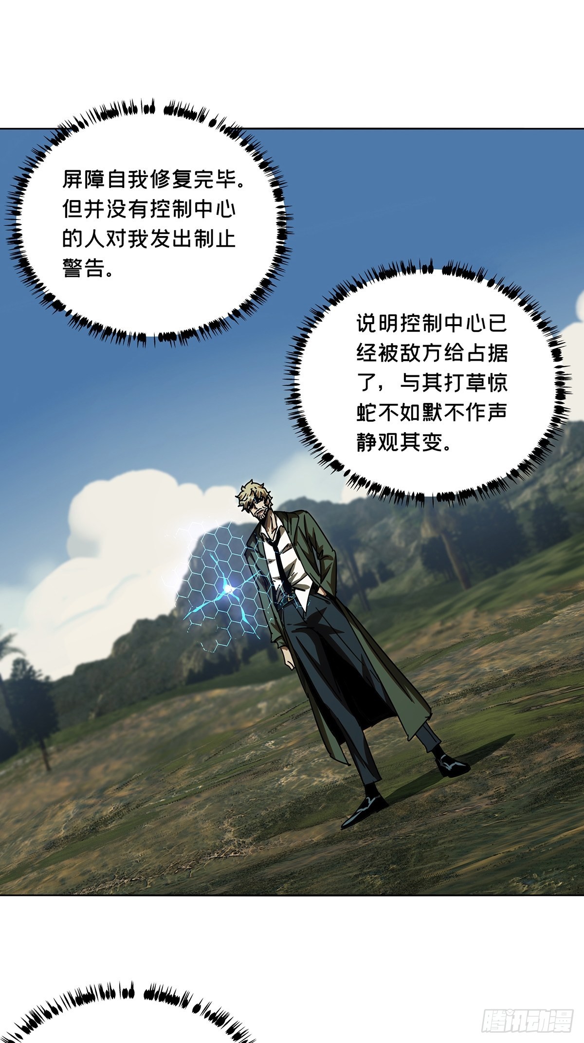 第二百五十九章_内鬼上22