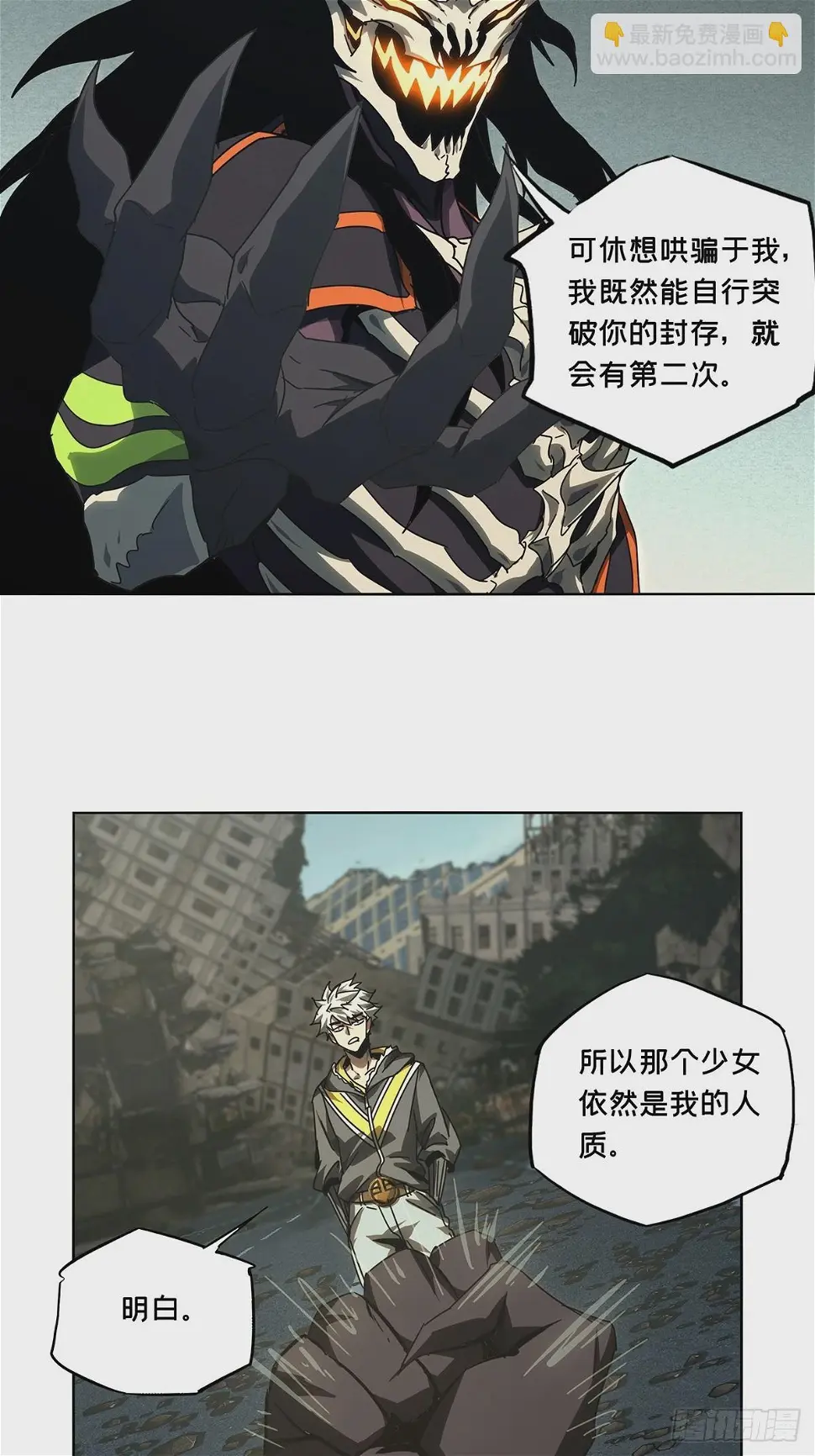 第二百九十二章_入侵上2