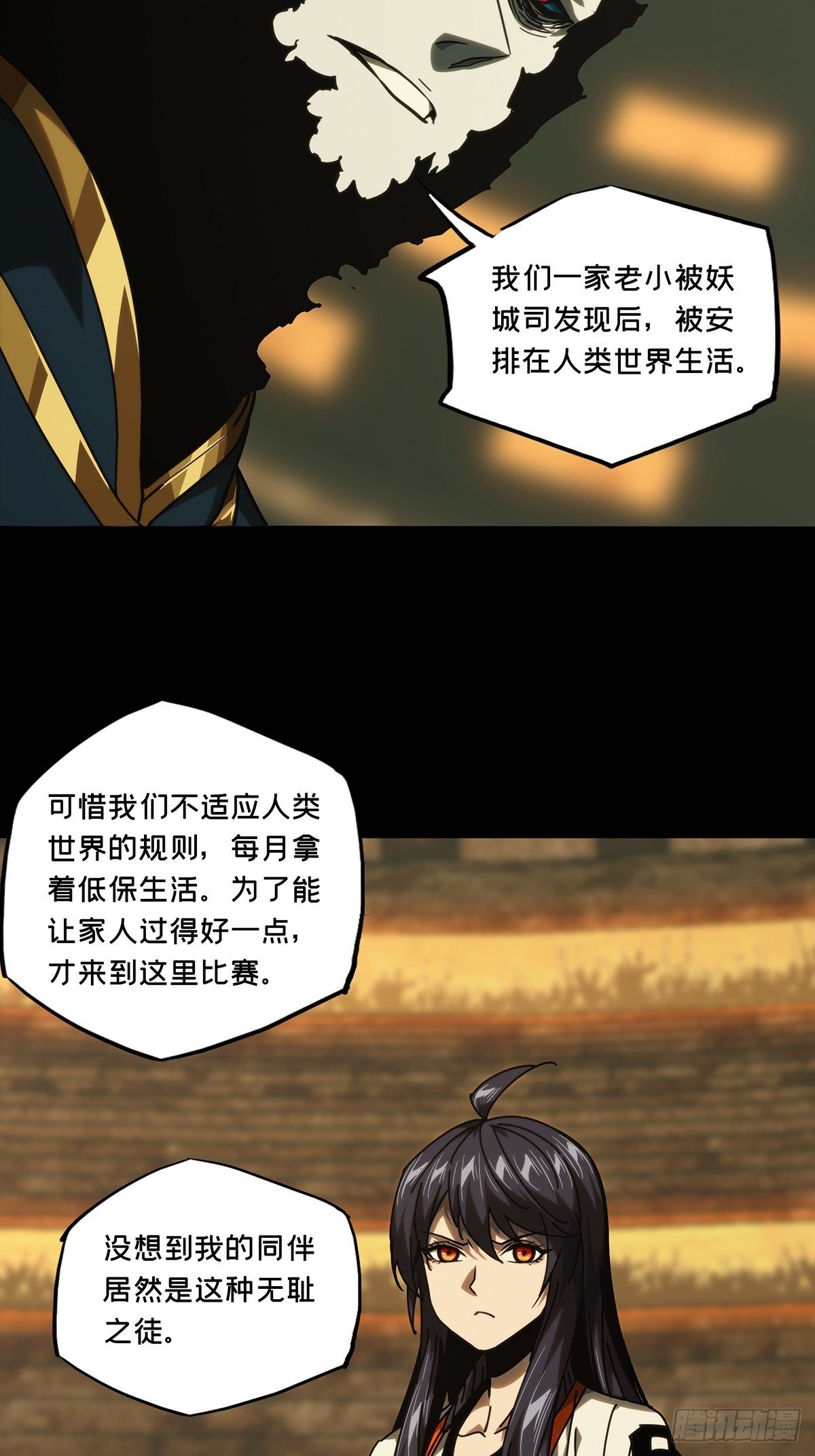 第一百八十一章_死斗开始下10