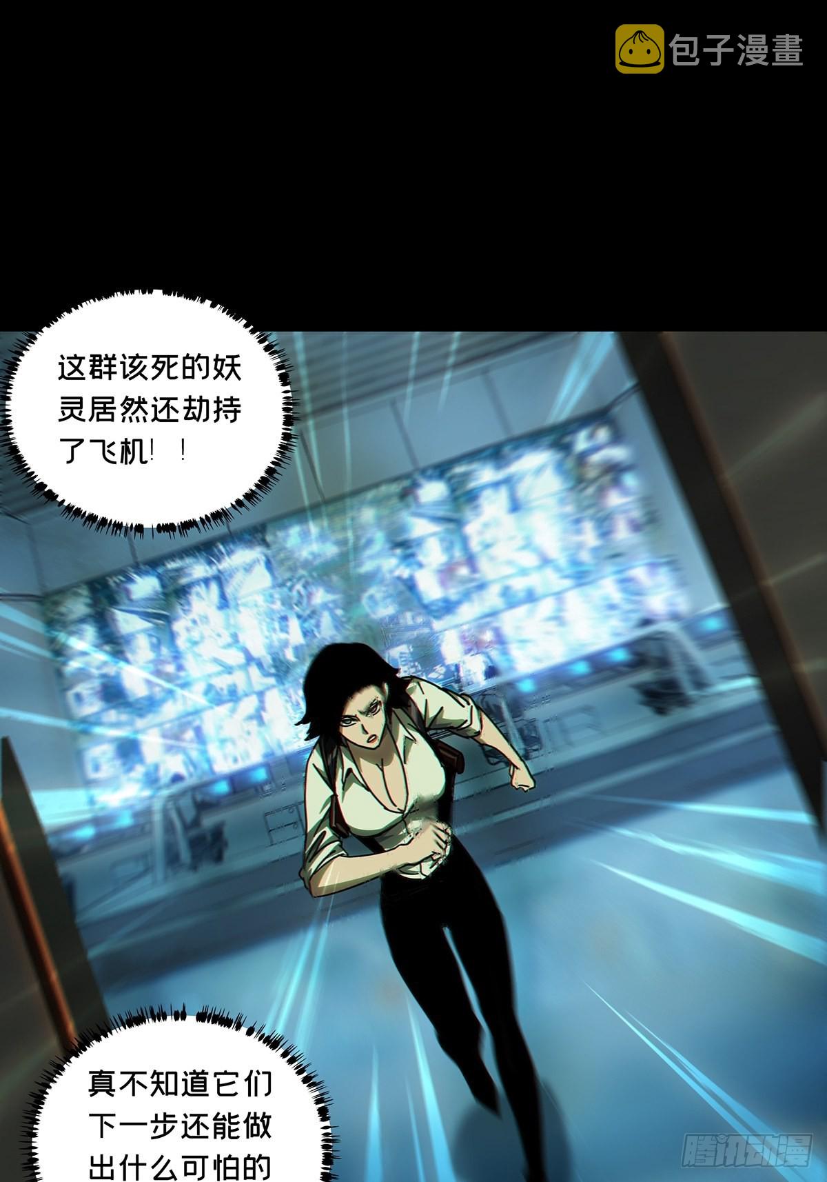 第二百五十五章_决赛开始下38