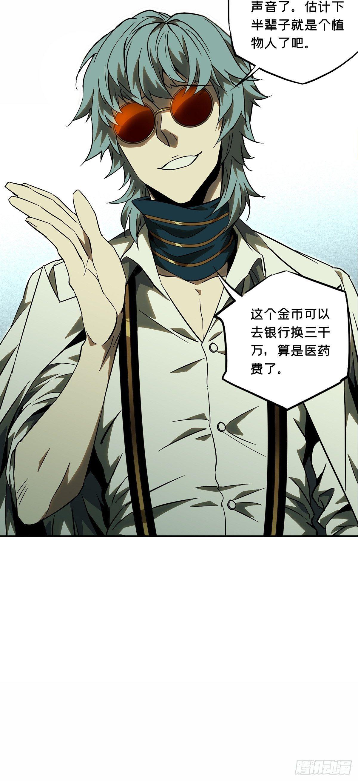 第六十七章_病态下35
