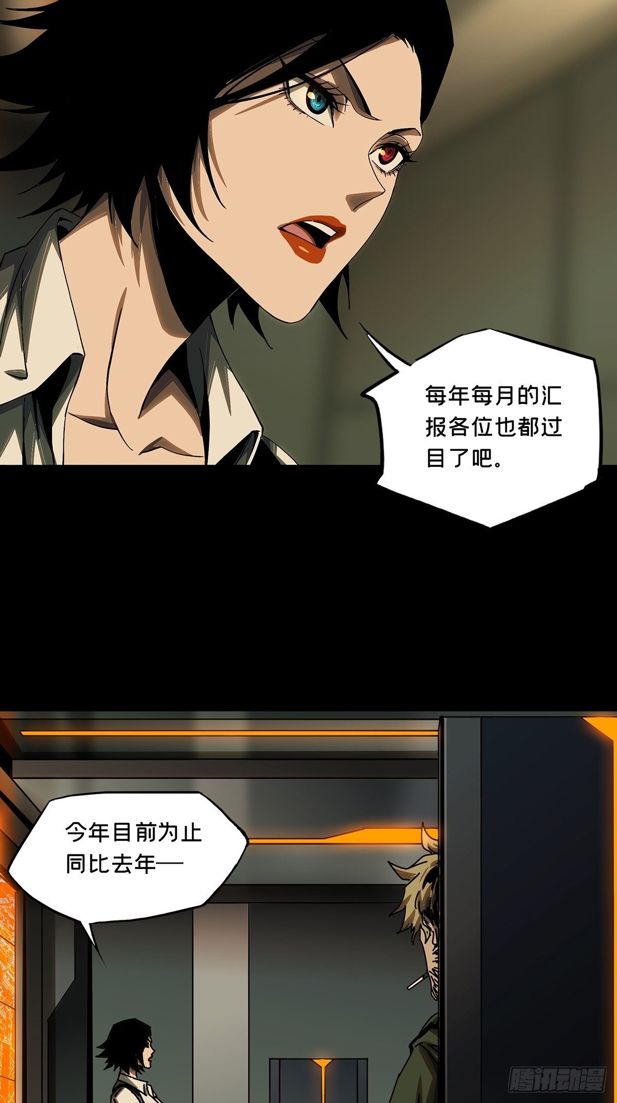 第一百六十二章_会议中7
