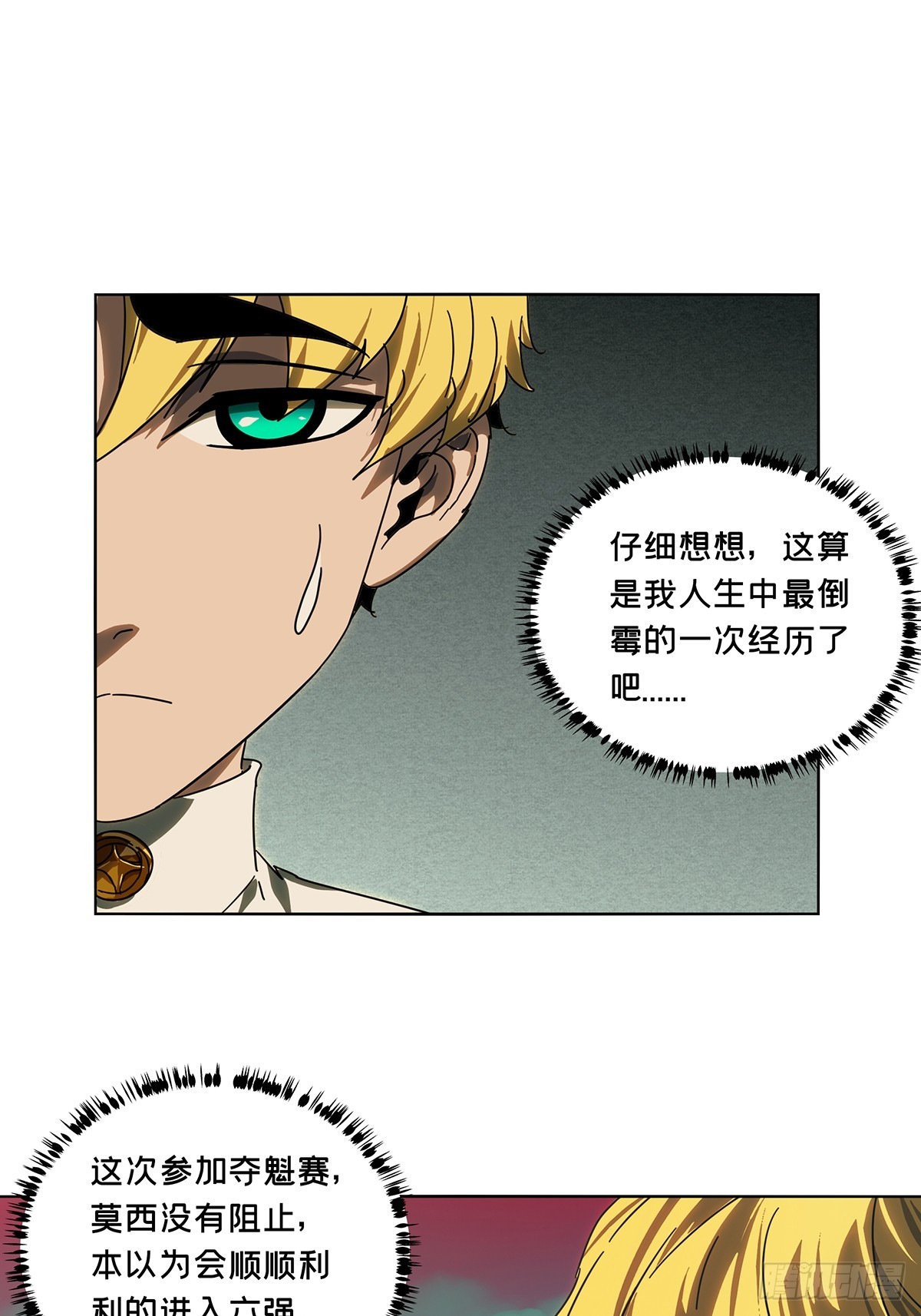 第二百七十四章_危险出场上27