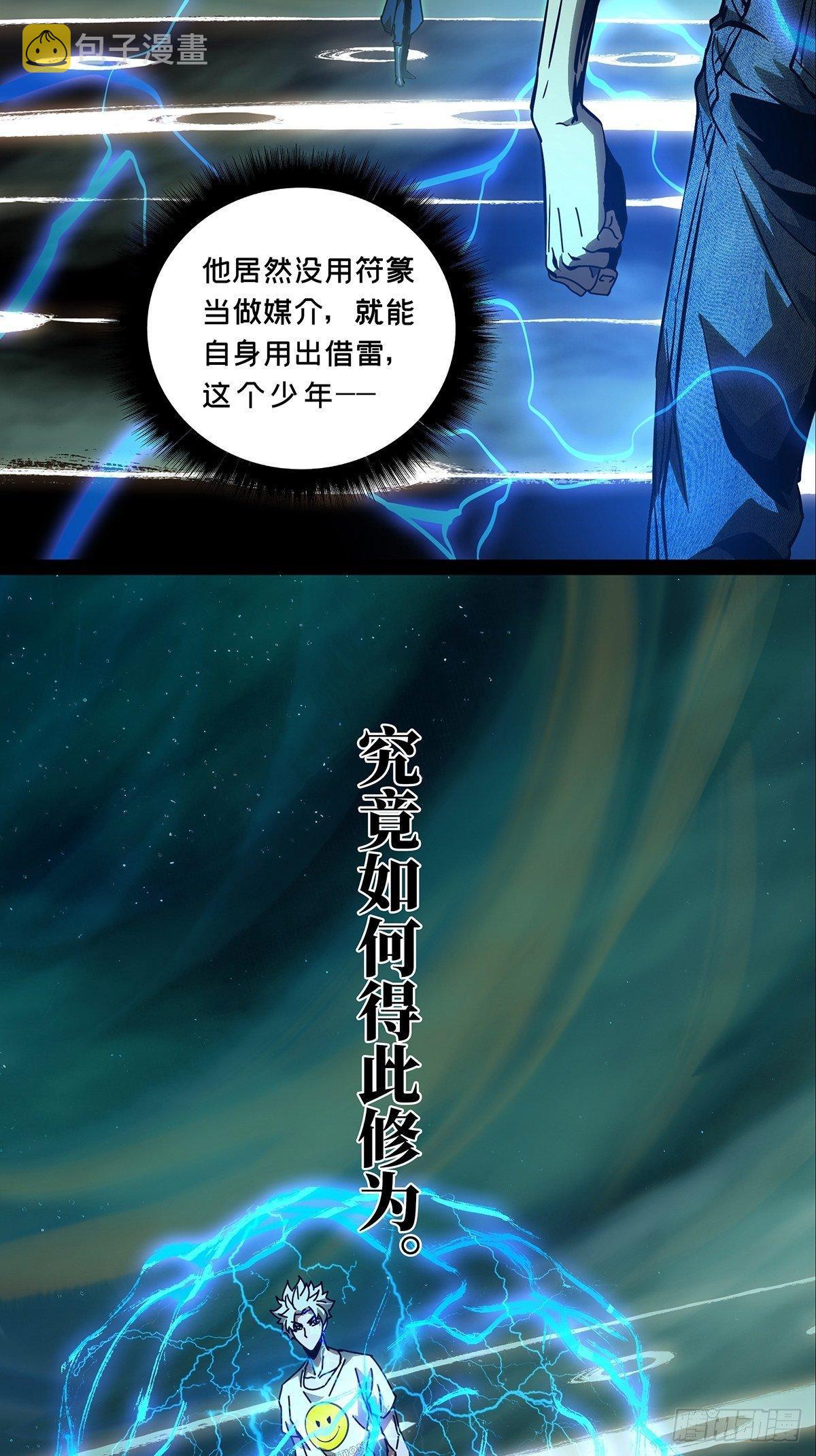 第七十八章_同门对决中30