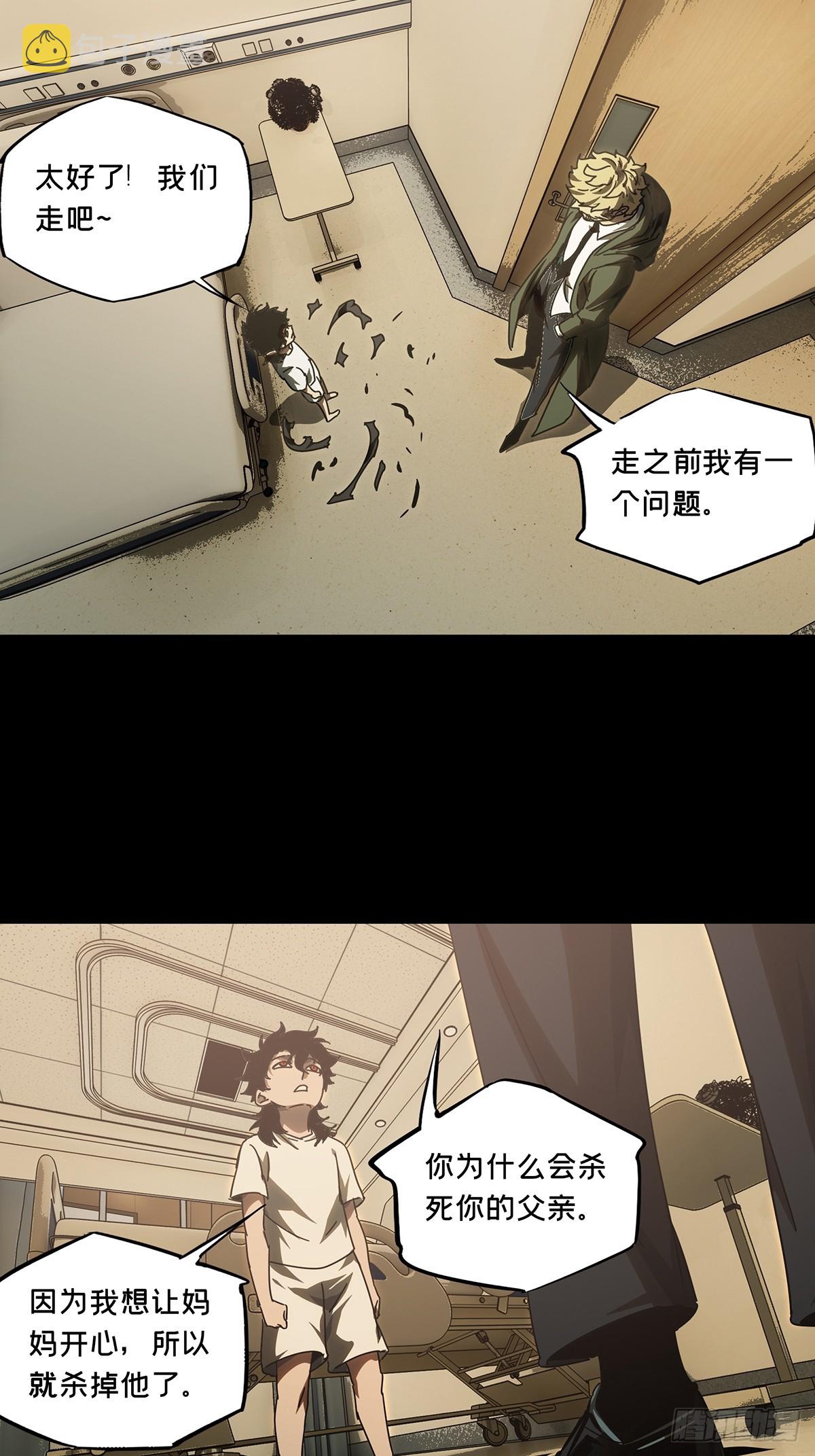 第二百七十九章_天生恶人下10