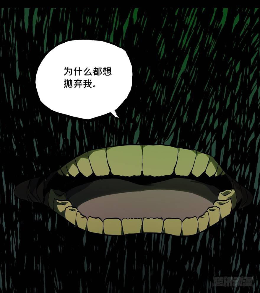 第四十九章_恶意下7