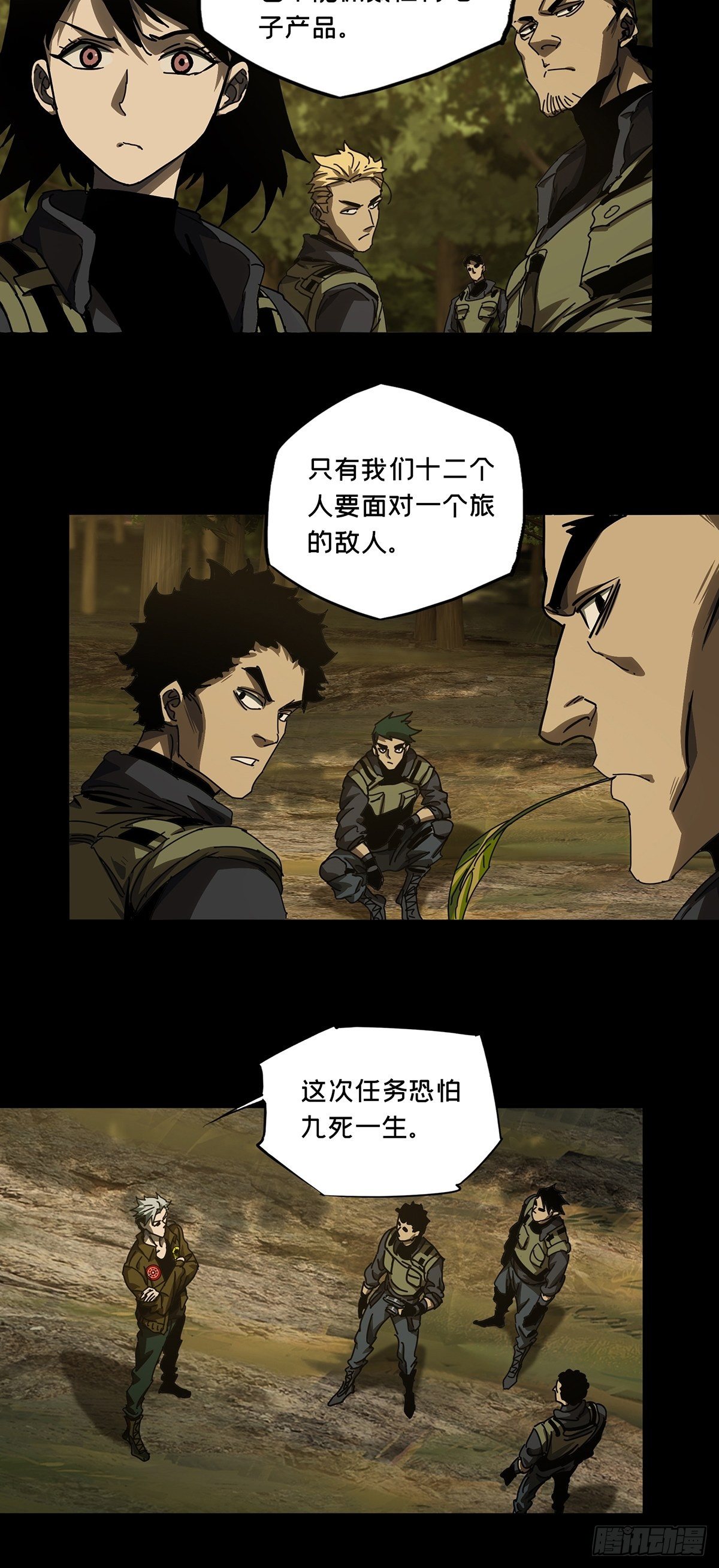 第一百四十三章_舍命上17