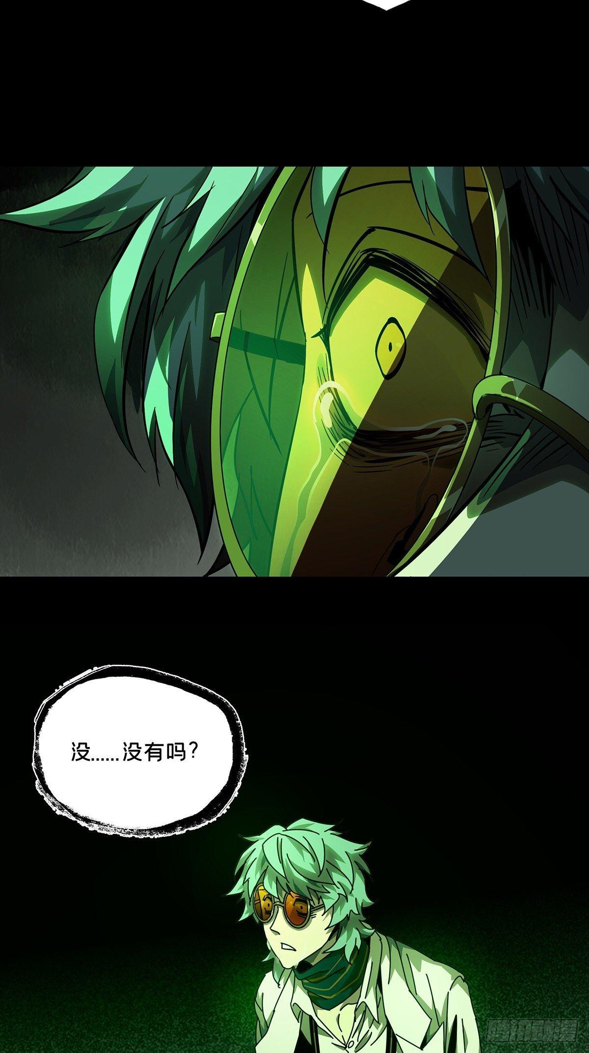 第七十六章_真相下3