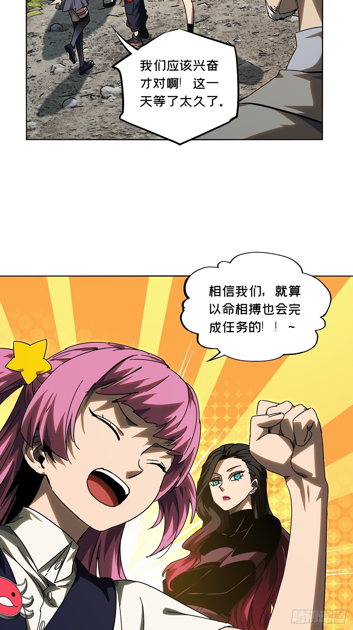 第二百五十五章_决赛开始下4