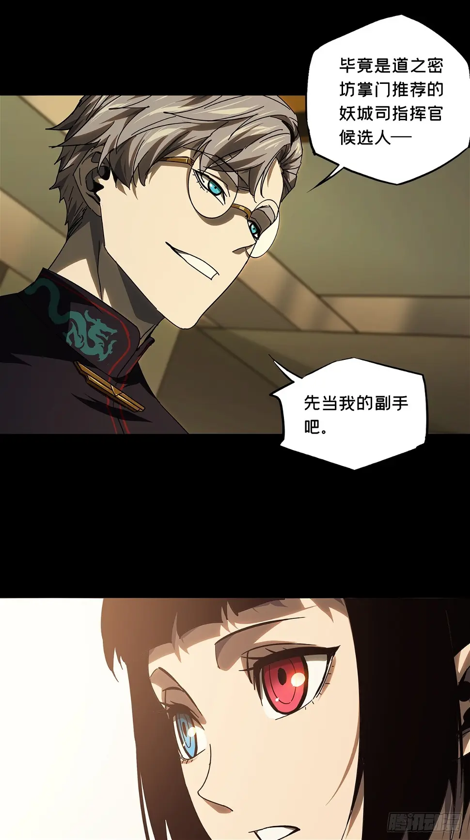 第二百九十三章_入侵中14