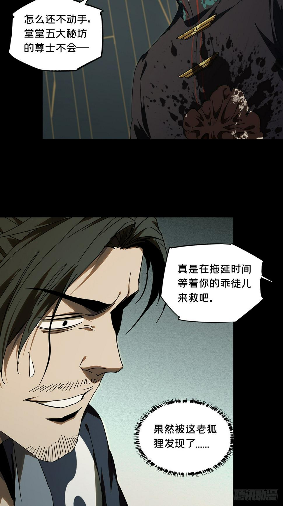 第二百九十五章_强敌上3