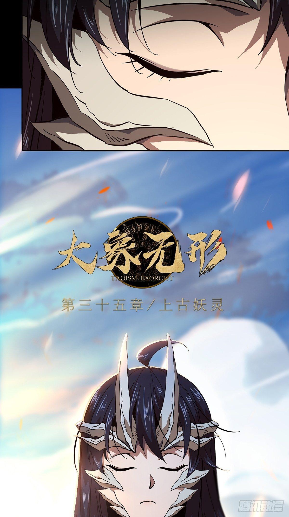 第一百零一章_上古妖灵上11