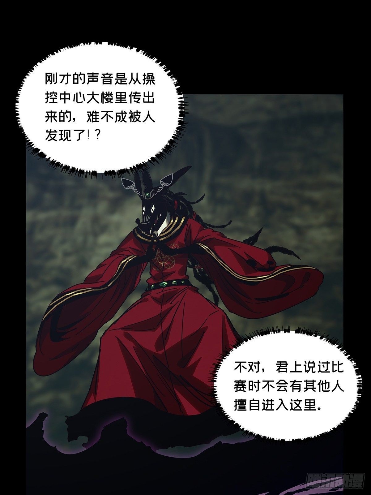 第二百五十九章_内鬼上14