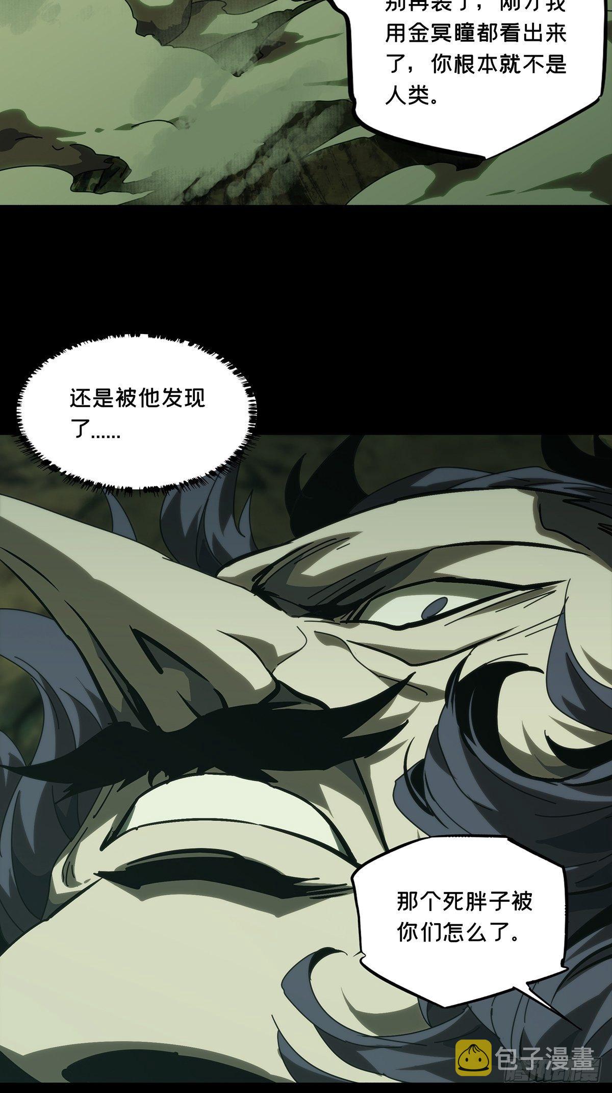 第一百九十三章_活路下20