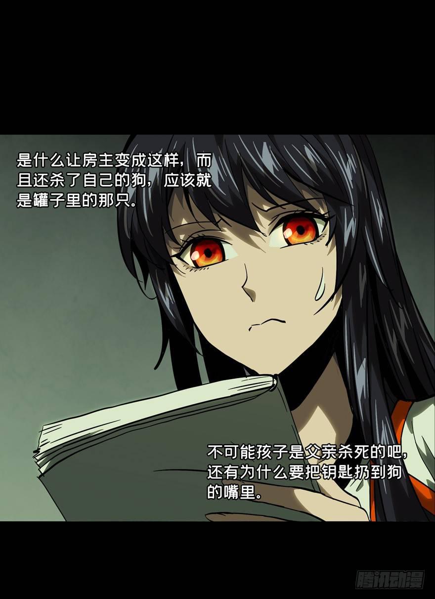 第四十五章_悲剧中20