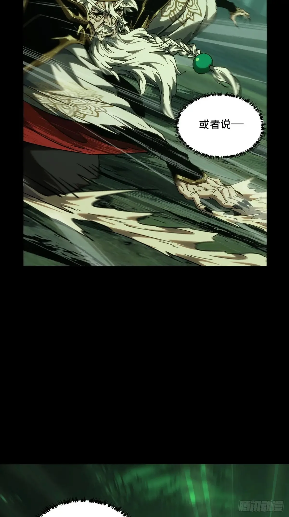 第三百九十四章/腐朽枯木中47