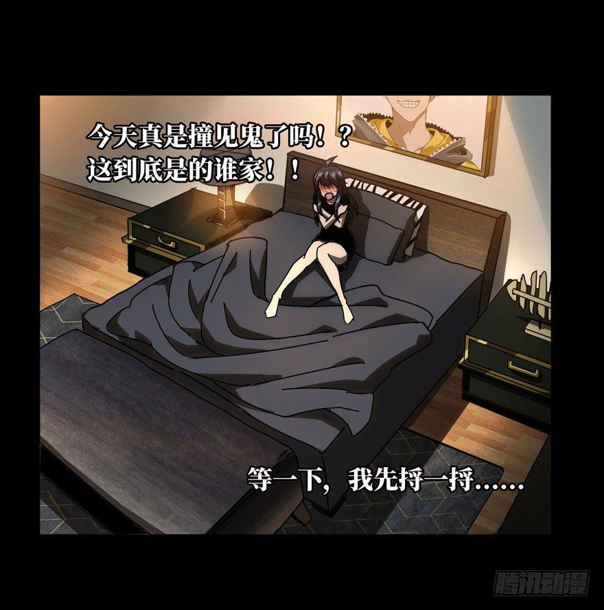 第二十四章_命数中9