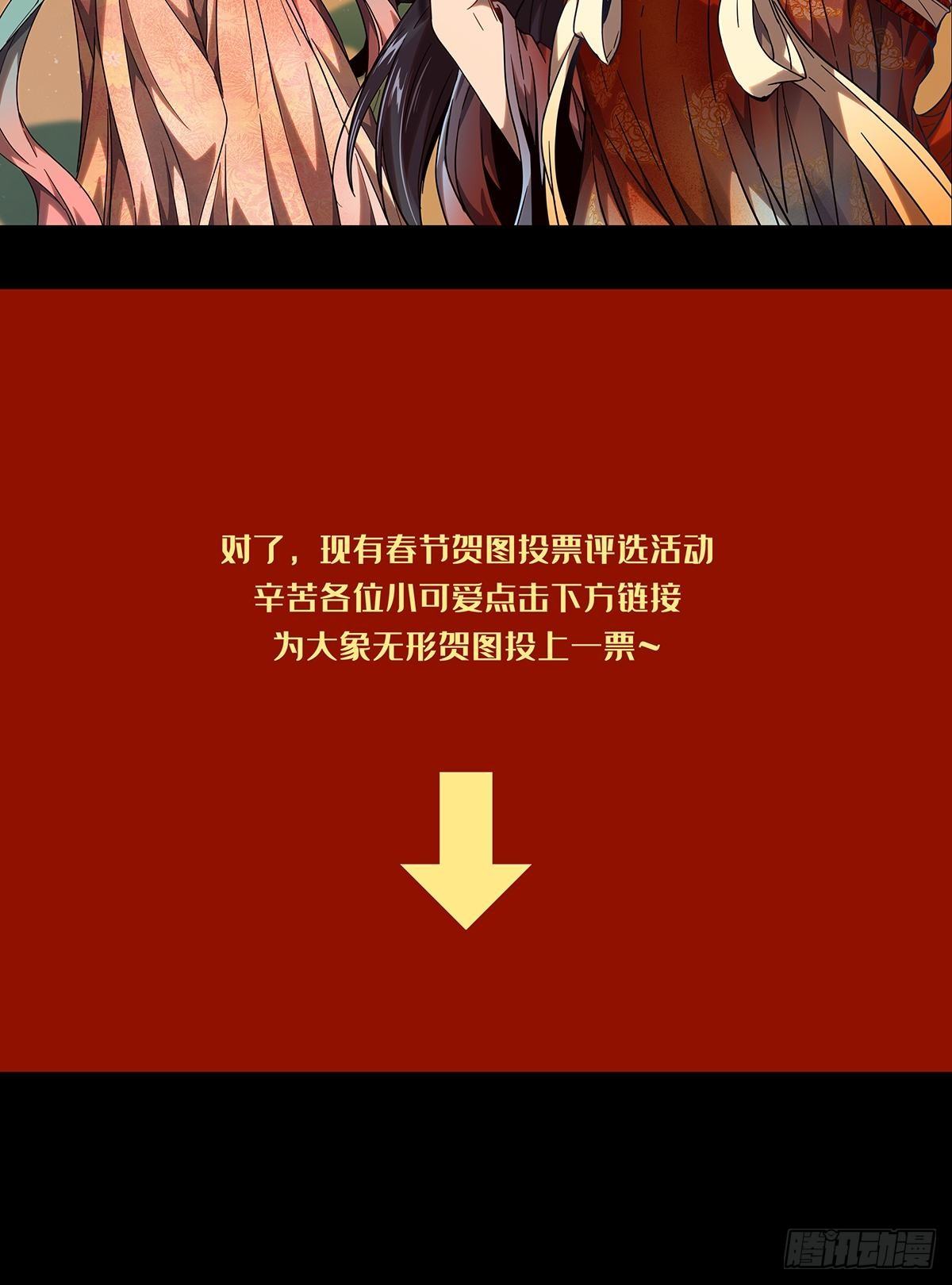第一百一十六章_灵域上38