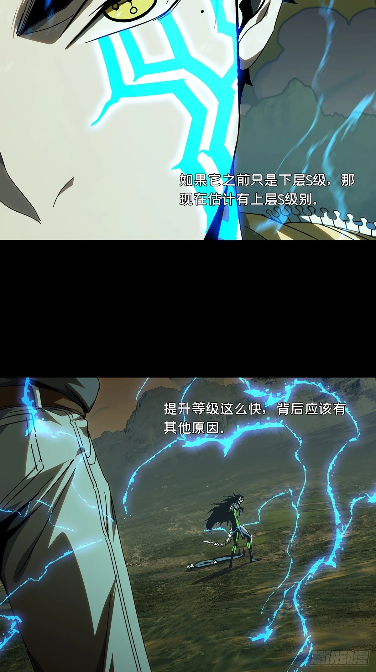 第二百八十八章_怨念下2