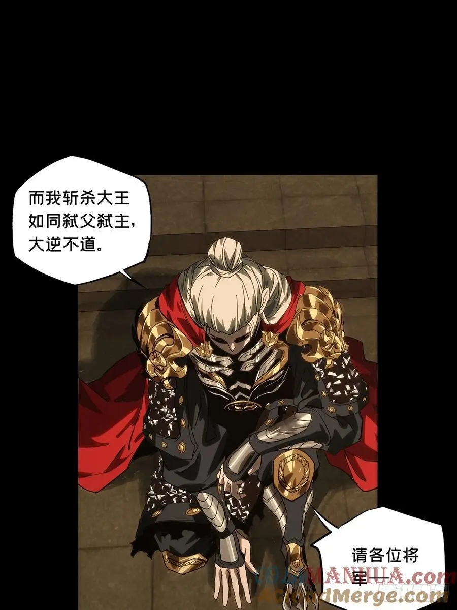第三百五十四章_孤王上18