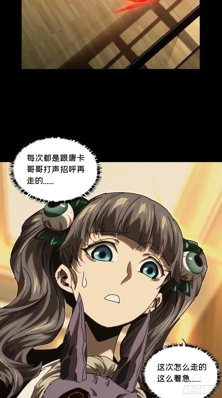 第三百一十二章_遗骨下25