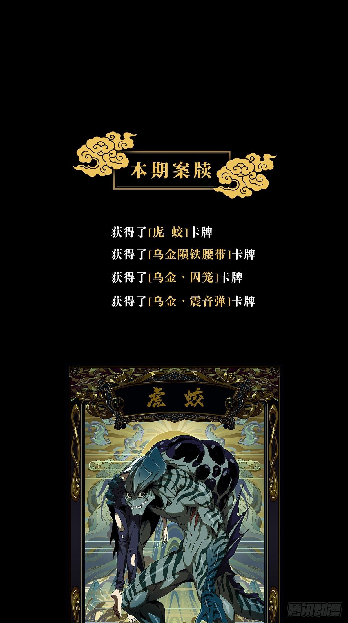 第一百四十二章_你是谁下38