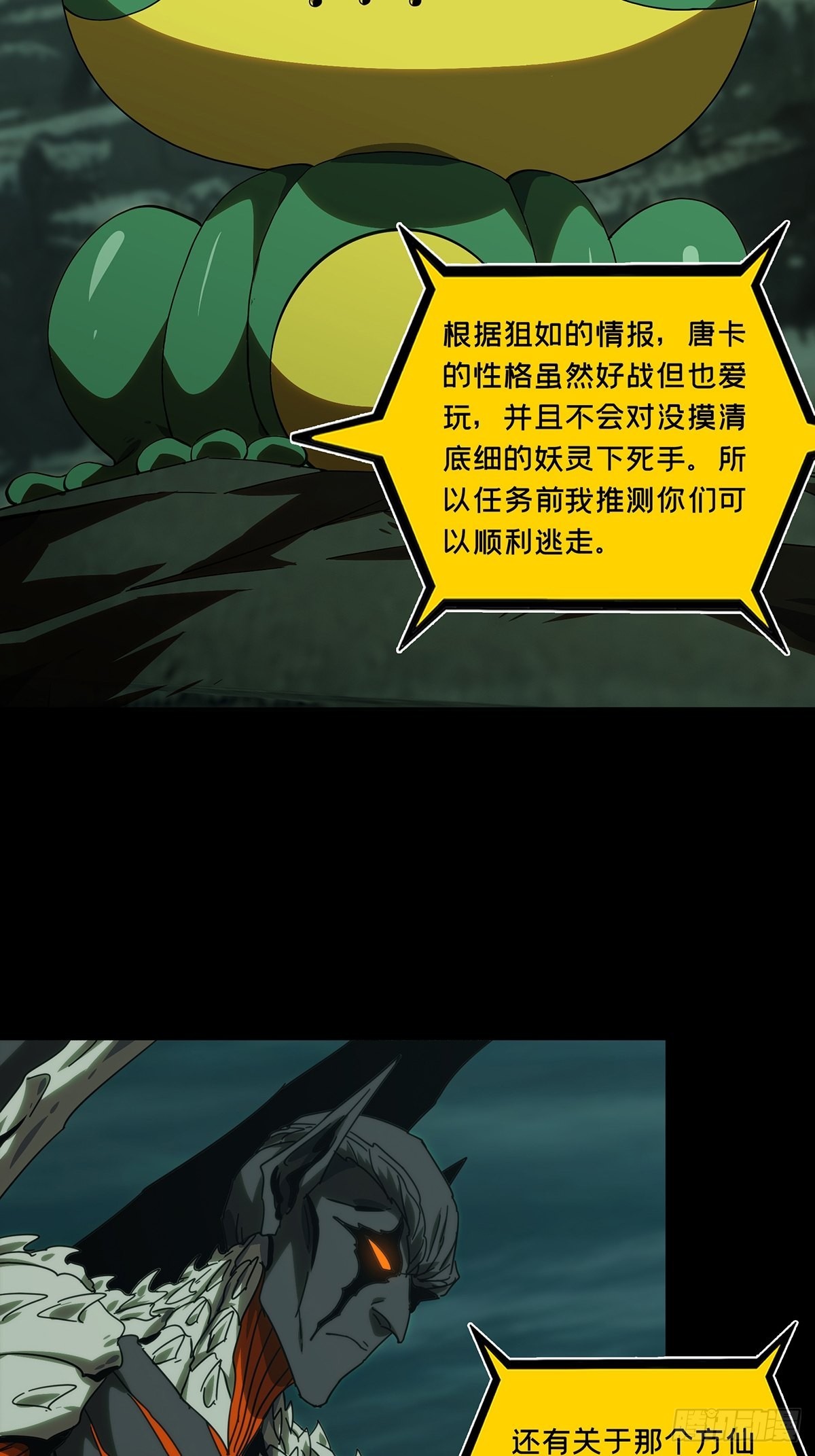 第二百一十七章_新师父下24