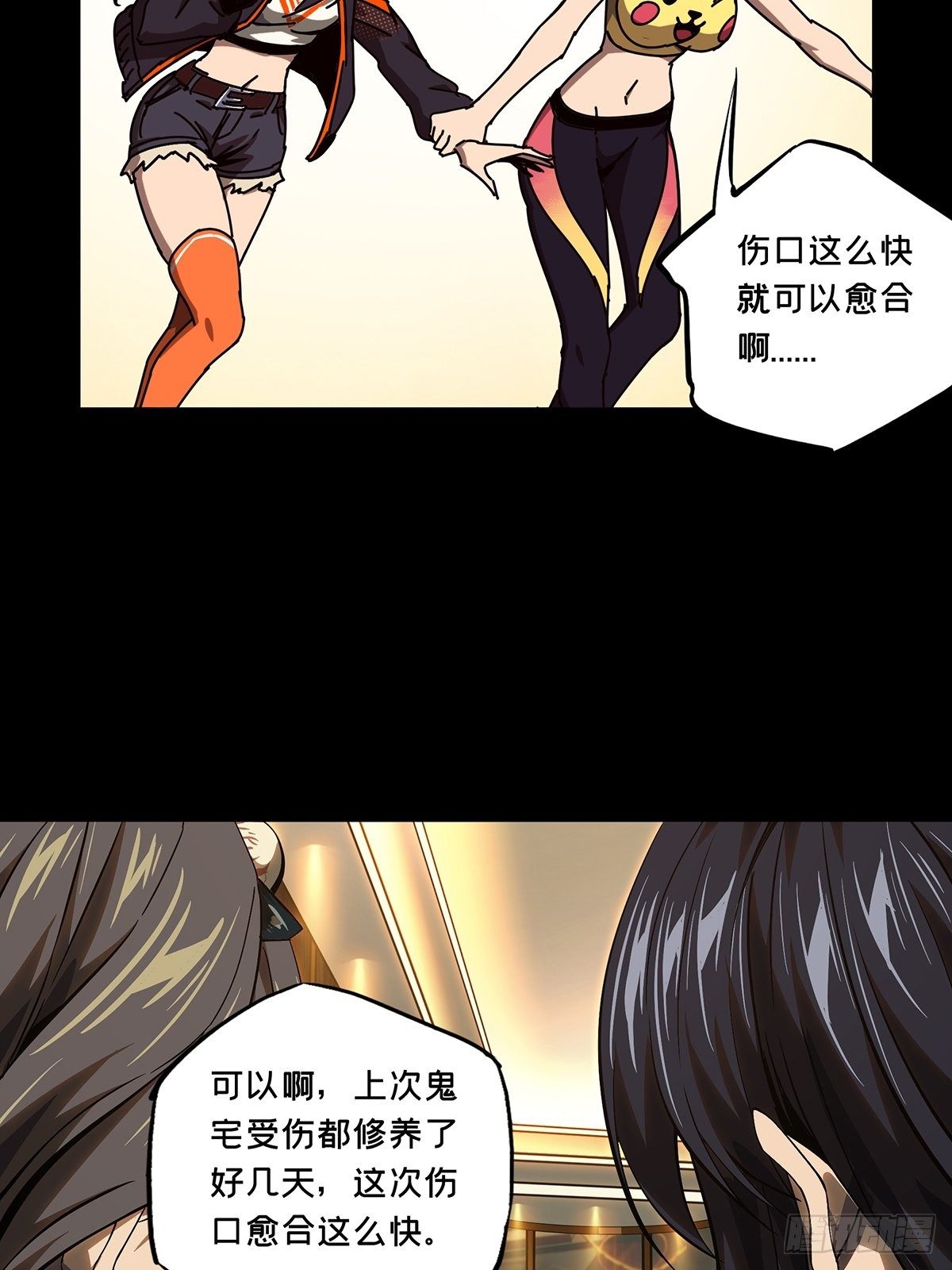 第一百六十三章_会议下5