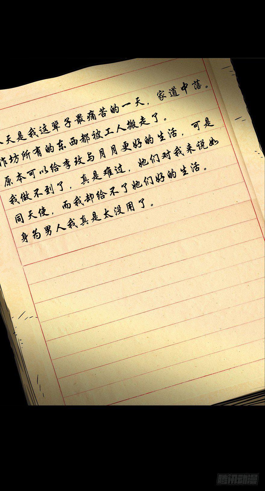 第四十五章_悲剧中32
